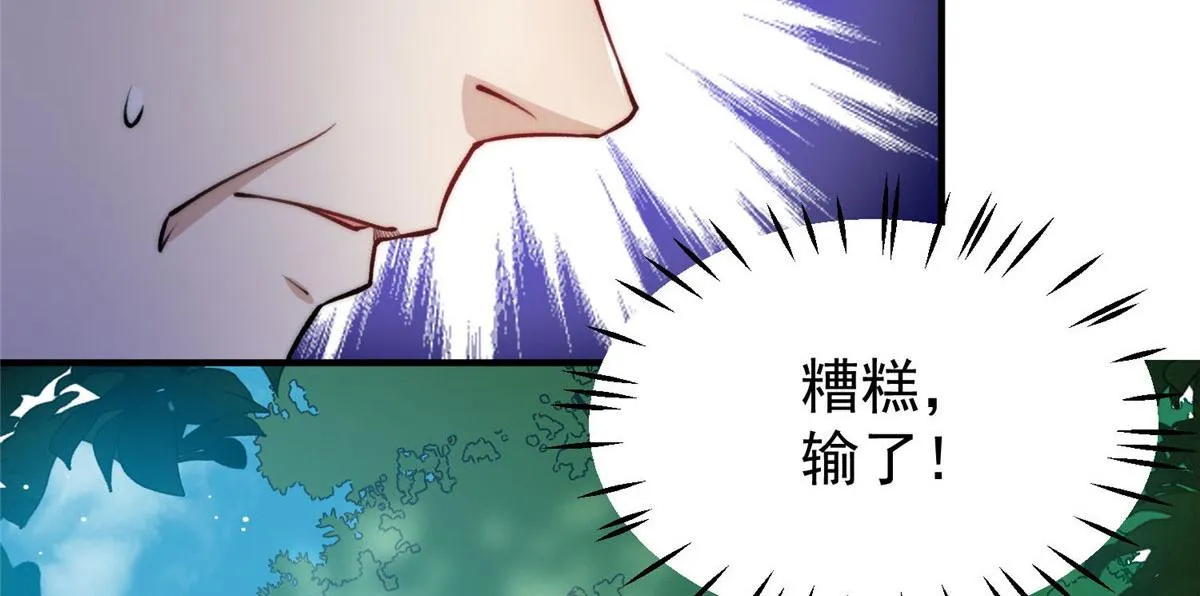 37 忘忧香囊 第45页