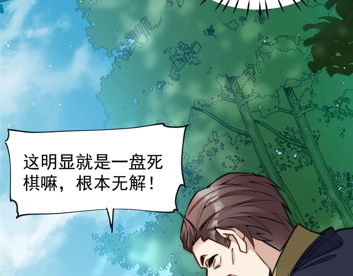 37 忘忧香囊 第46页