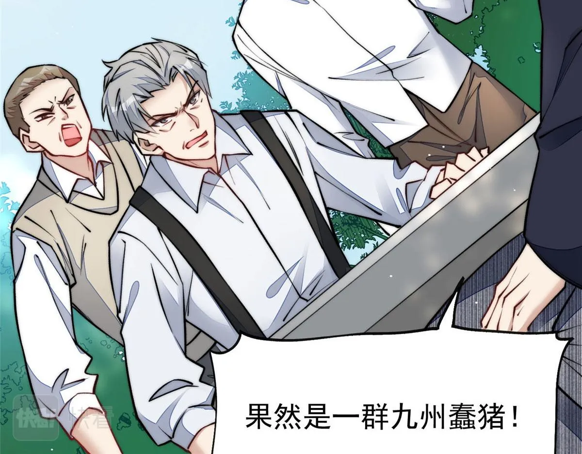 37 忘忧香囊 第48页