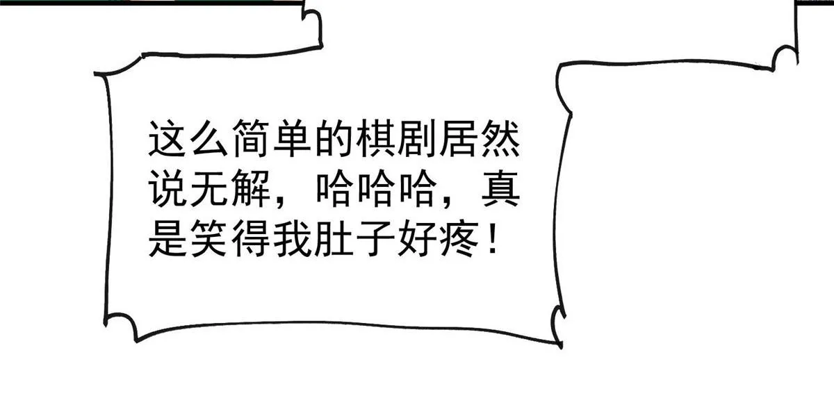 37 忘忧香囊 第49页