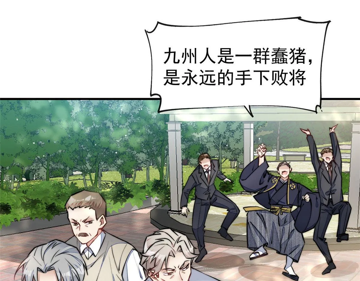 37 忘忧香囊 第50页