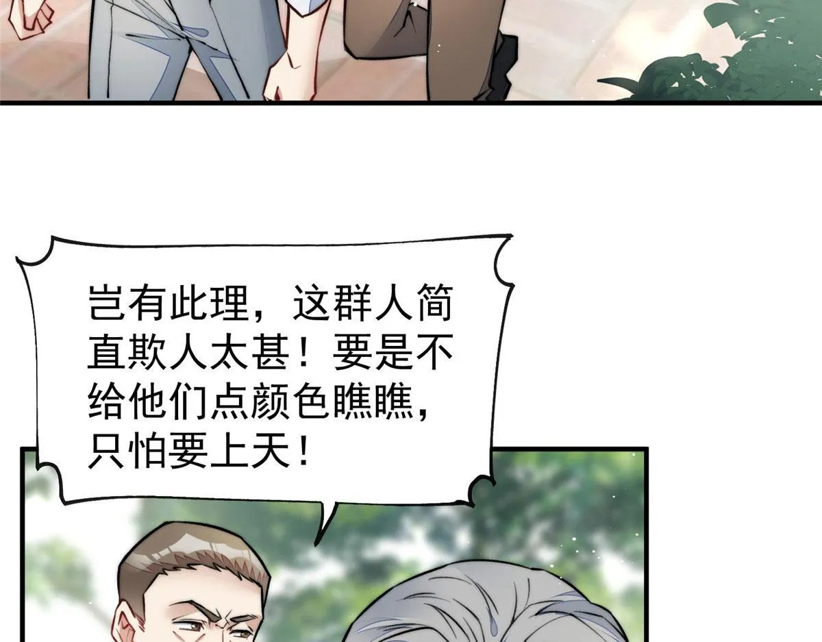 37 忘忧香囊 第52页