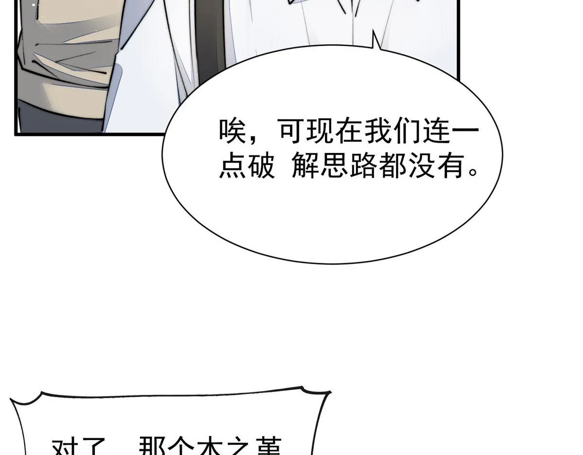 37 忘忧香囊 第54页