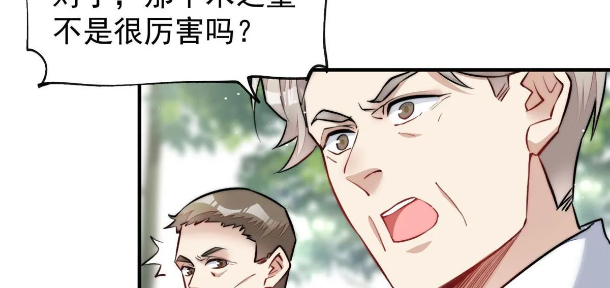 37 忘忧香囊 第55页