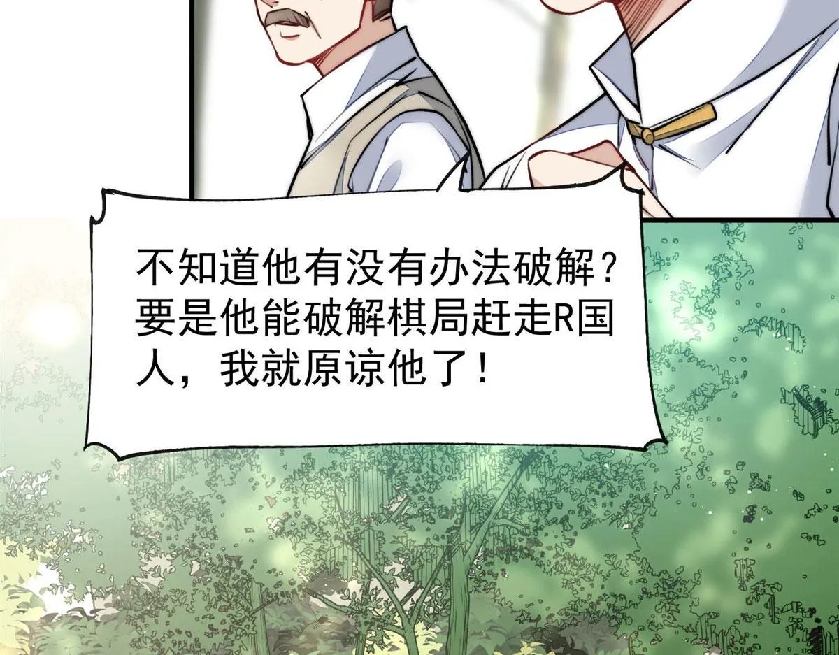 37 忘忧香囊 第56页