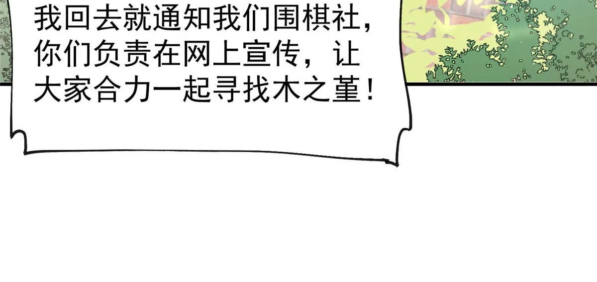 37 忘忧香囊 第59页