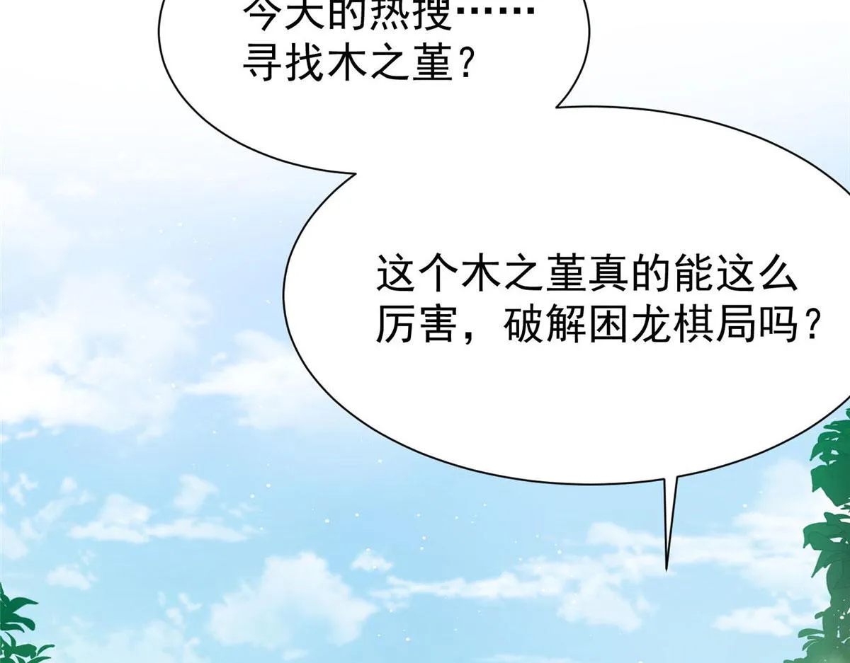 37 忘忧香囊 第64页