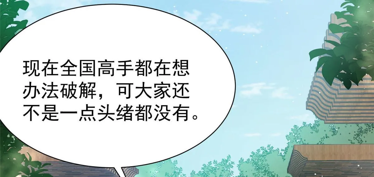 37 忘忧香囊 第65页