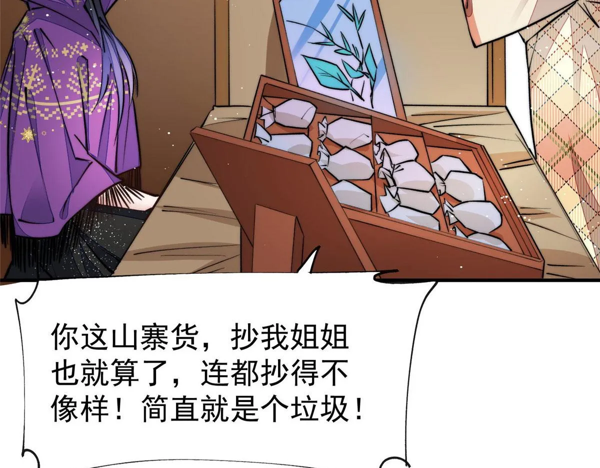37 忘忧香囊 第82页