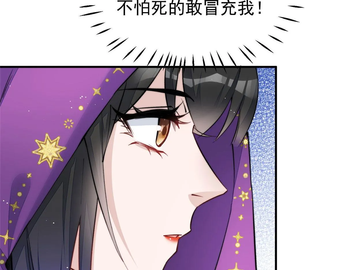 37 忘忧香囊 第84页