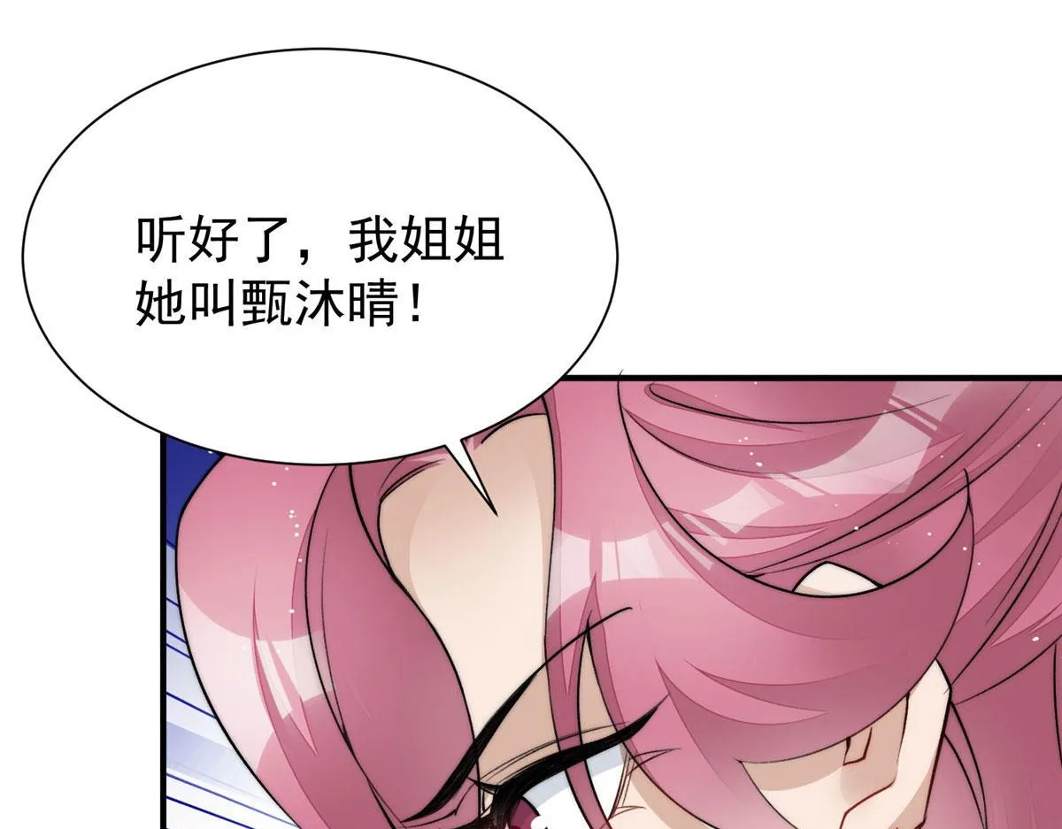 37 忘忧香囊 第86页