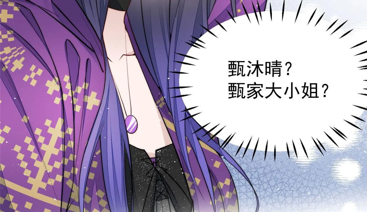 37 忘忧香囊 第89页