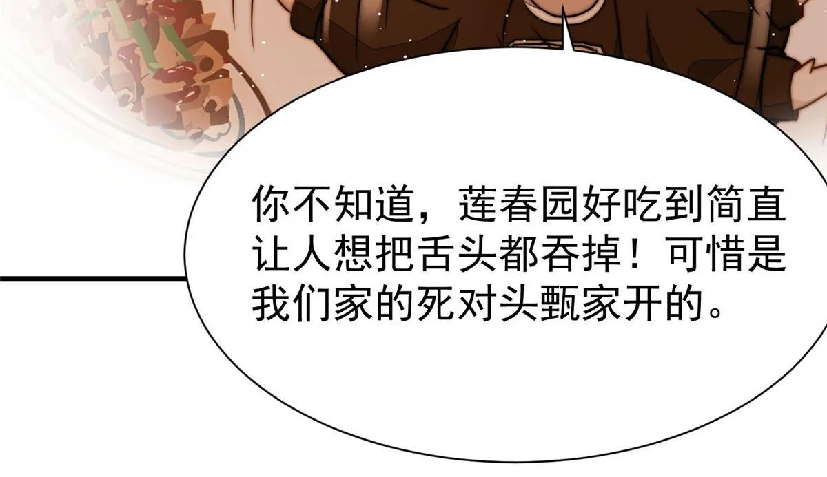 37 忘忧香囊 第91页