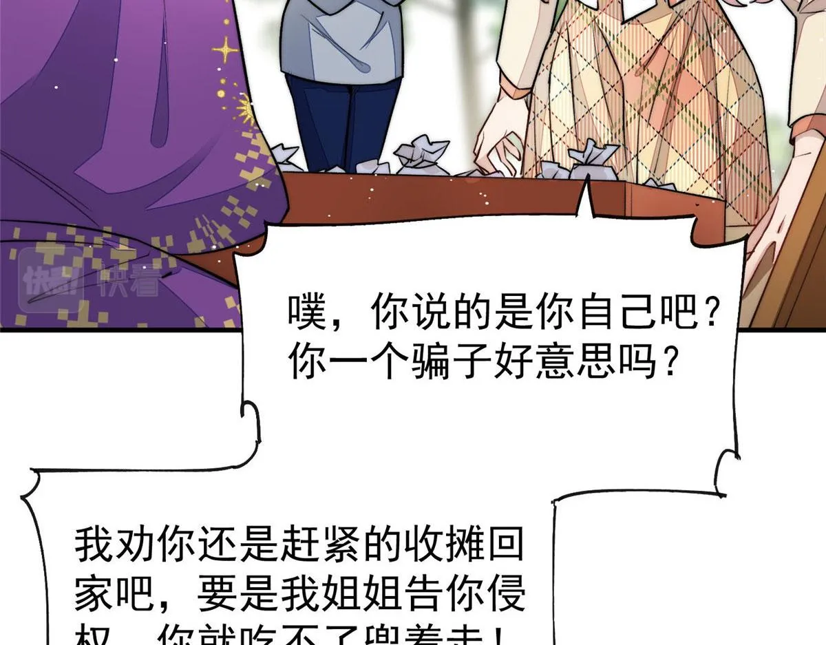 37 忘忧香囊 第94页