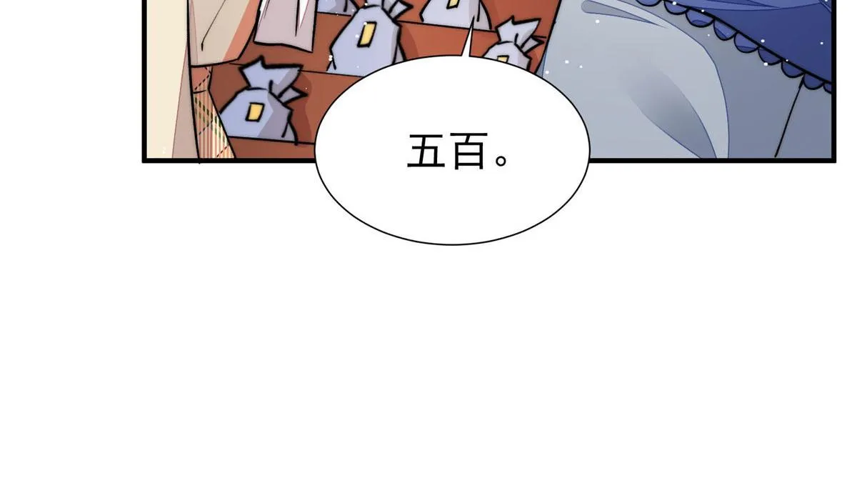 37 忘忧香囊 第97页