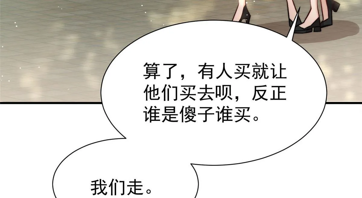 37 忘忧香囊 第105页