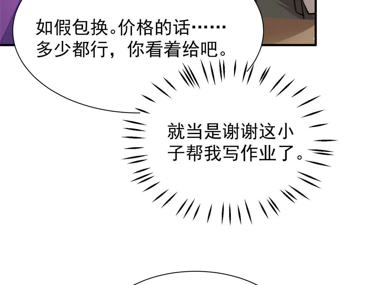 37 忘忧香囊 第110页