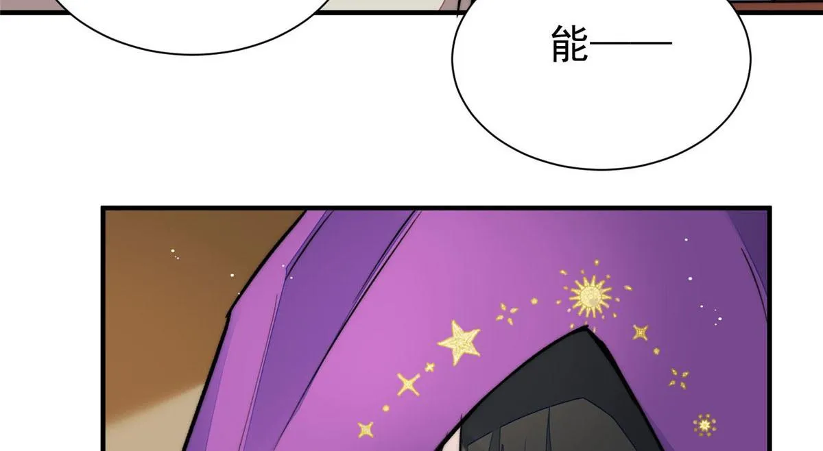 37 忘忧香囊 第113页