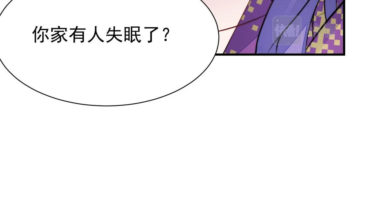 37 忘忧香囊 第115页