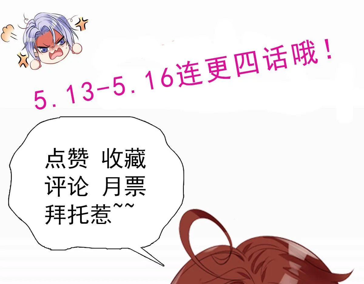 37 忘忧香囊 第116页