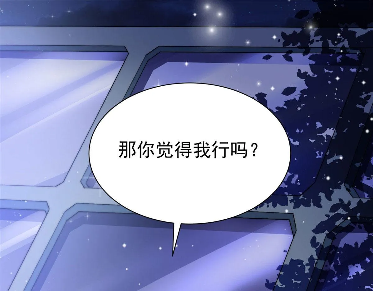 36 对不起我已经很低调了！ 第4页