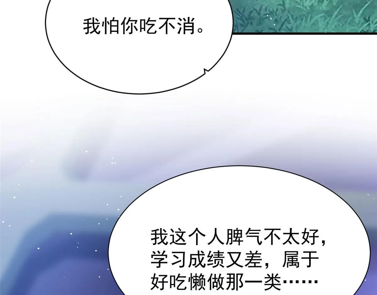 36 对不起我已经很低调了！ 第19页