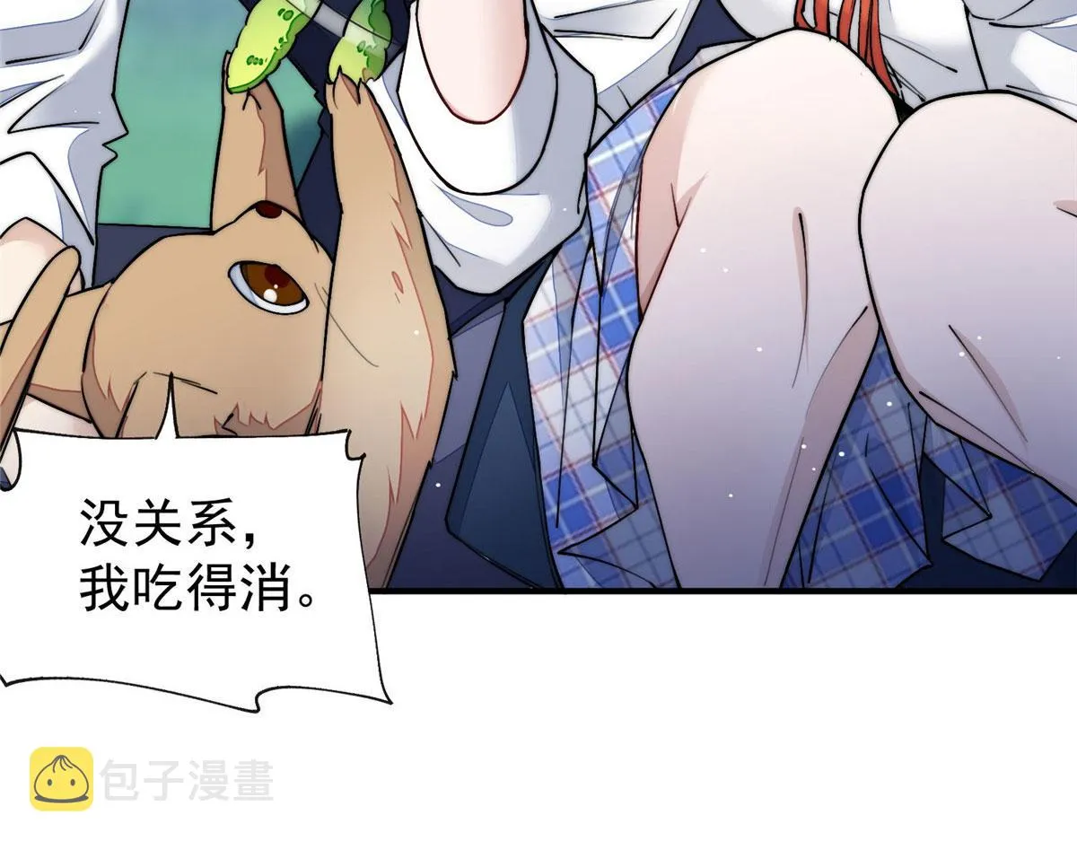 36 对不起我已经很低调了！ 第22页