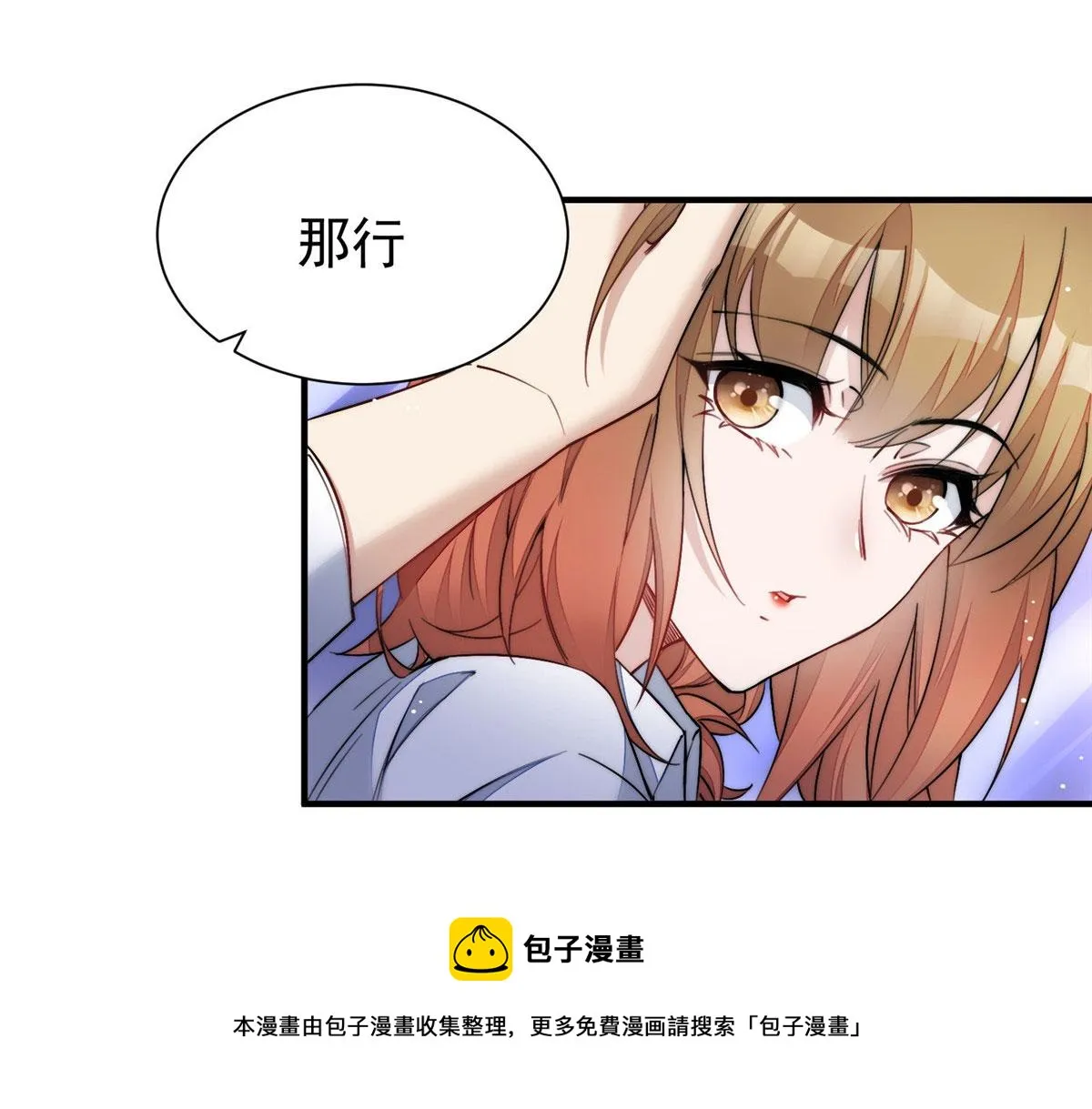 36 对不起我已经很低调了！ 第31页