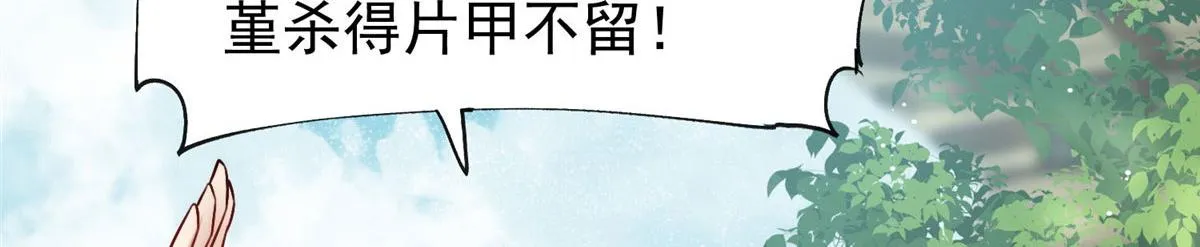 36 对不起我已经很低调了！ 第60页