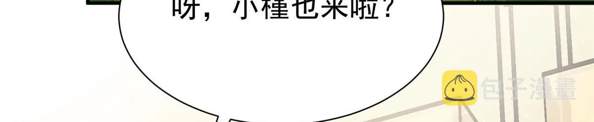 36 对不起我已经很低调了！ 第66页