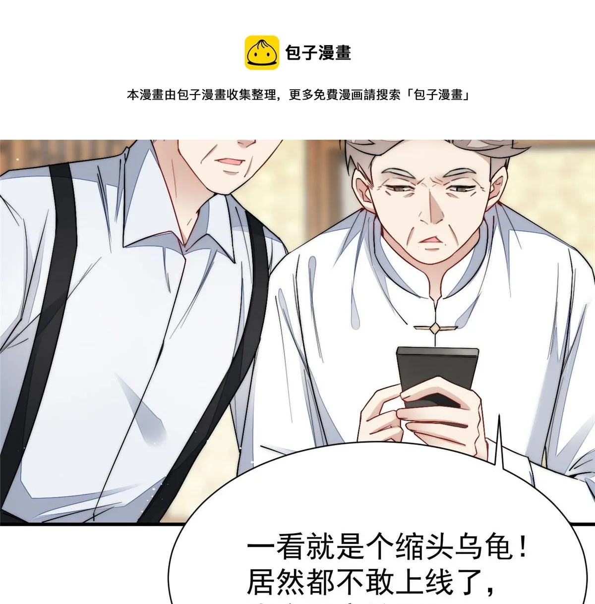 36 对不起我已经很低调了！ 第71页