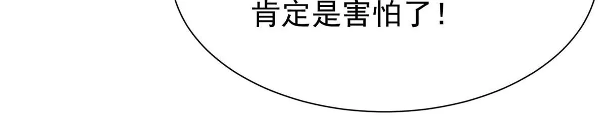 36 对不起我已经很低调了！ 第72页