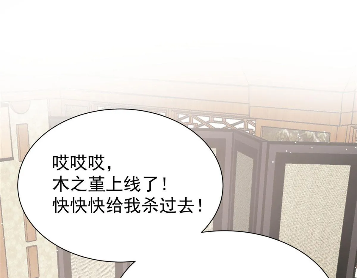 36 对不起我已经很低调了！ 第79页