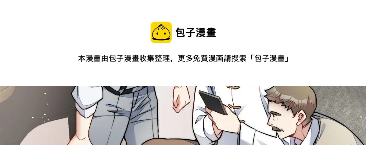 36 对不起我已经很低调了！ 第81页