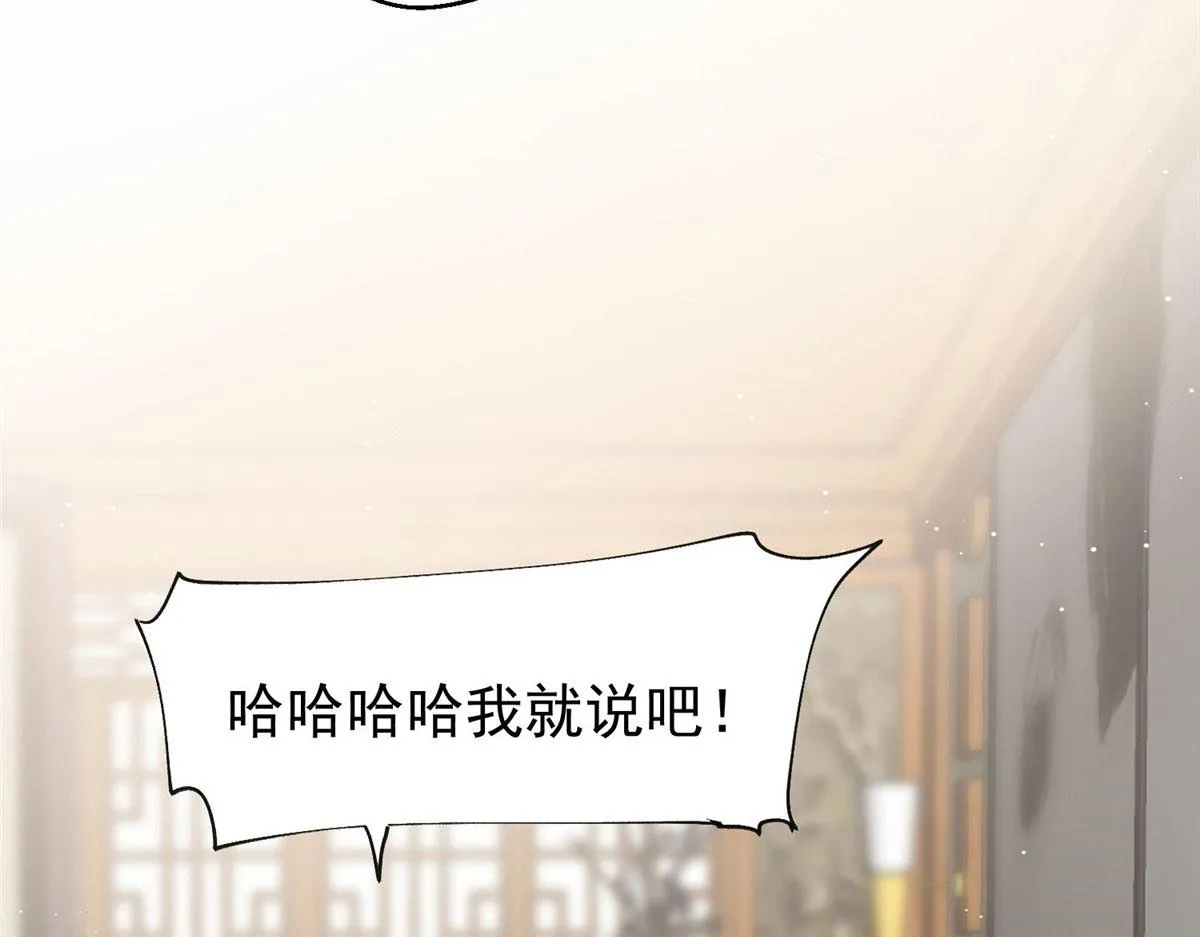 36 对不起我已经很低调了！ 第88页
