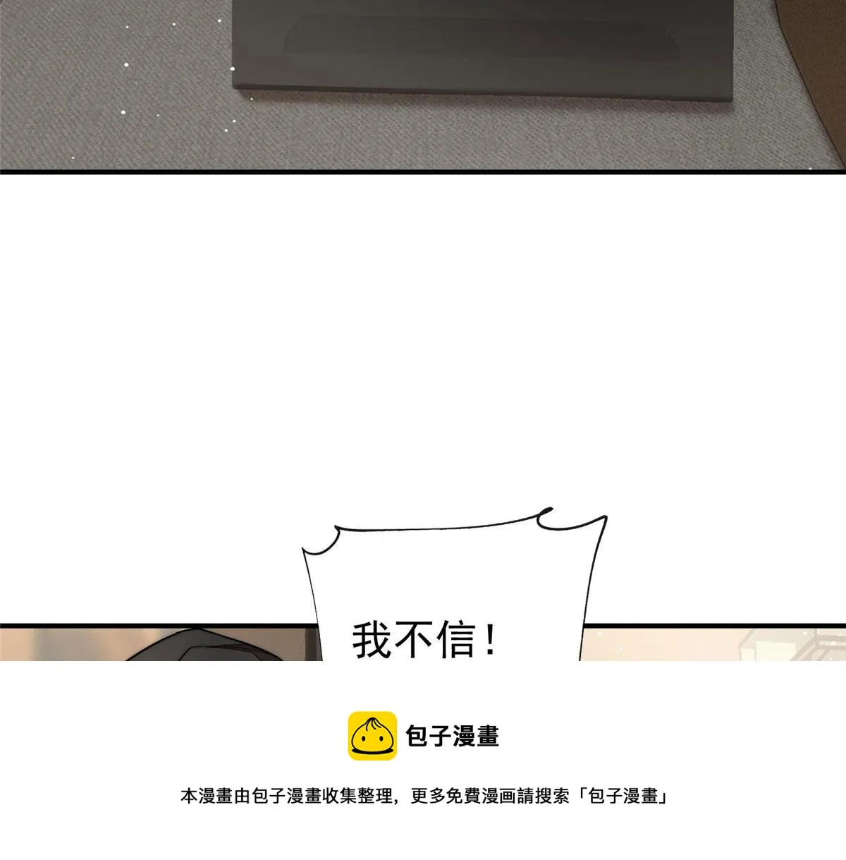 36 对不起我已经很低调了！ 第91页