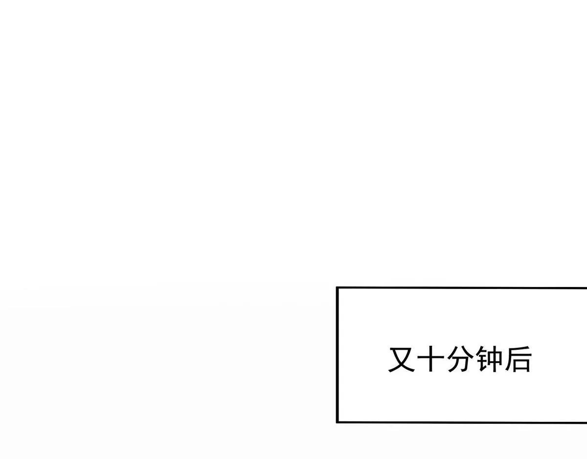 36 对不起我已经很低调了！ 第94页