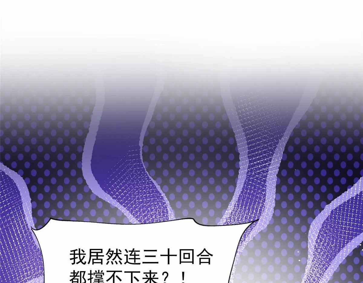 36 对不起我已经很低调了！ 第95页