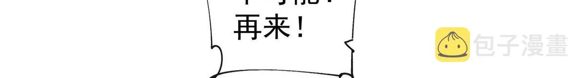 36 对不起我已经很低调了！ 第99页