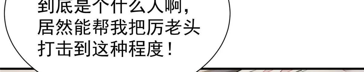 36 对不起我已经很低调了！ 第108页