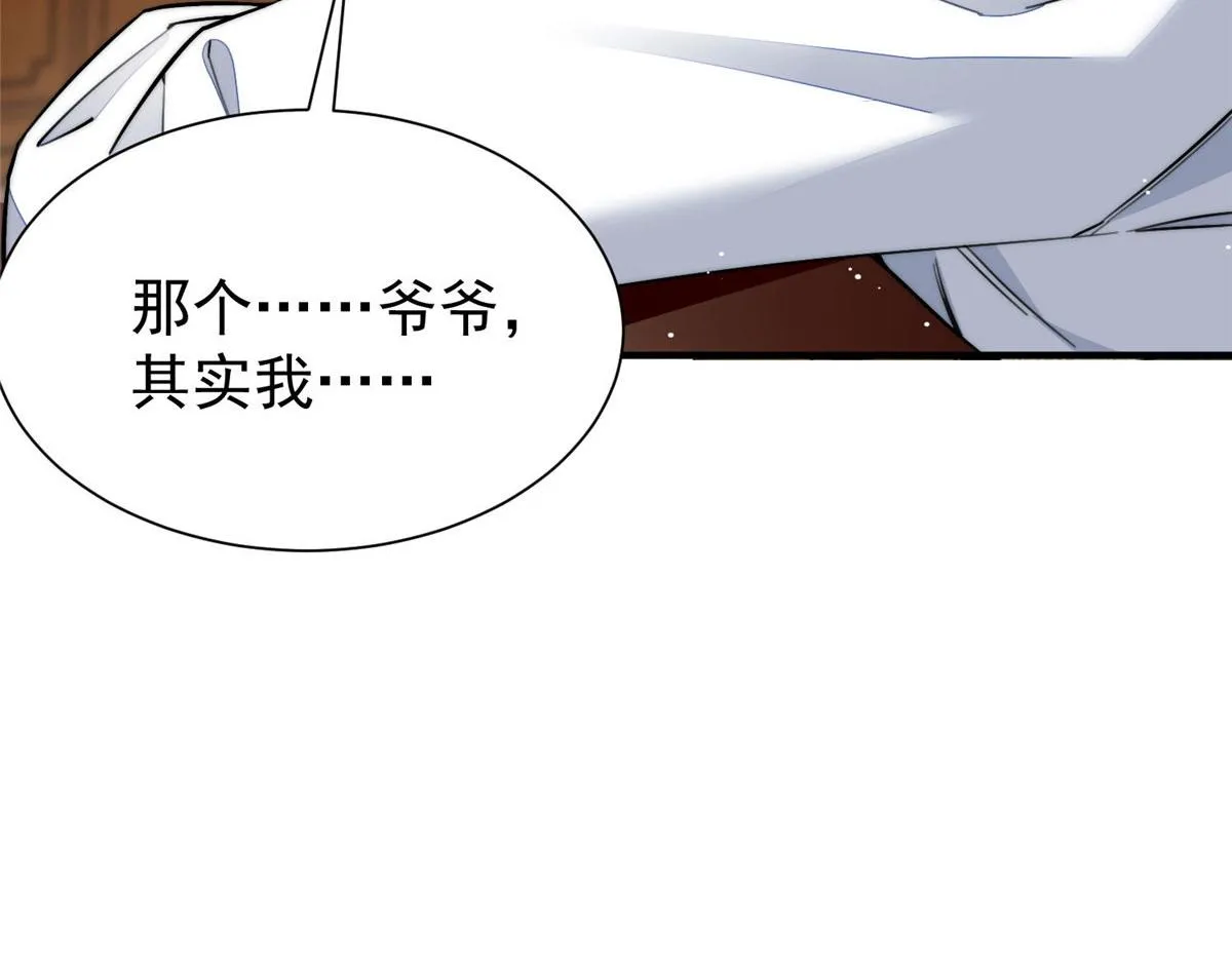 36 对不起我已经很低调了！ 第110页