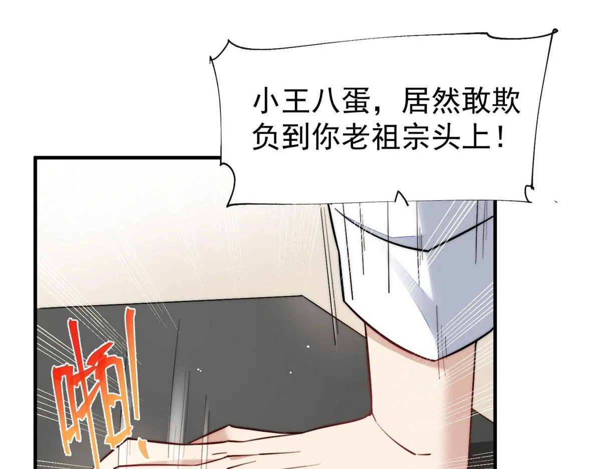36 对不起我已经很低调了！ 第112页