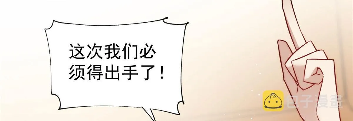 36 对不起我已经很低调了！ 第114页