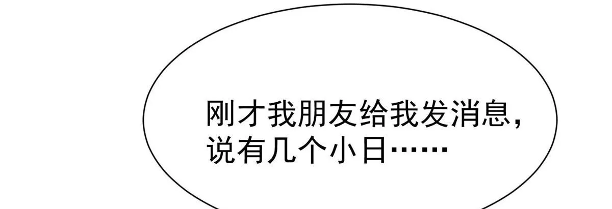 36 对不起我已经很低调了！ 第117页
