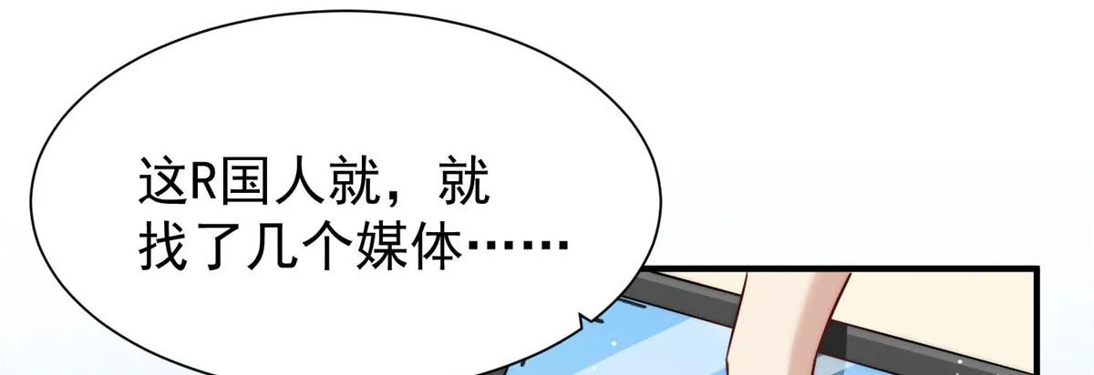 36 对不起我已经很低调了！ 第120页