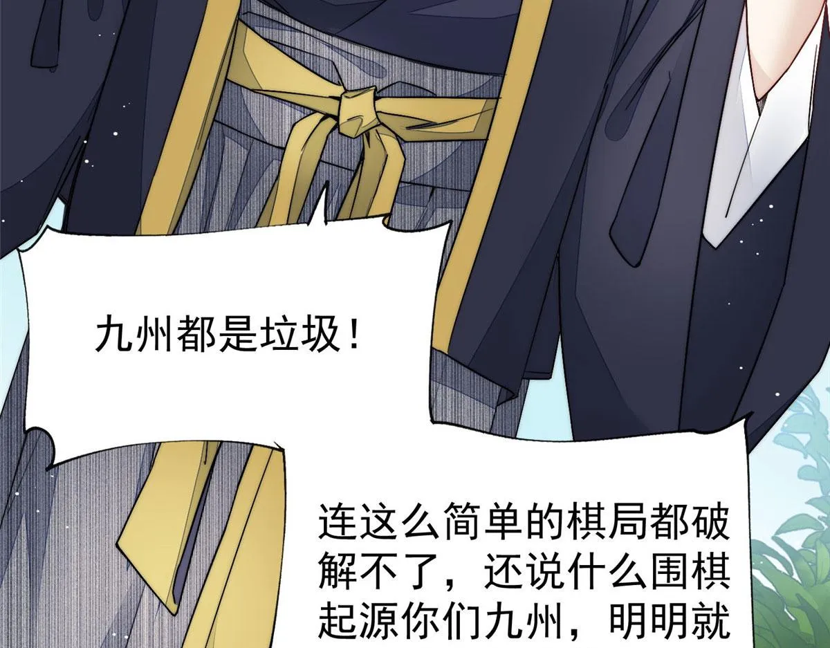 36 对不起我已经很低调了！ 第124页