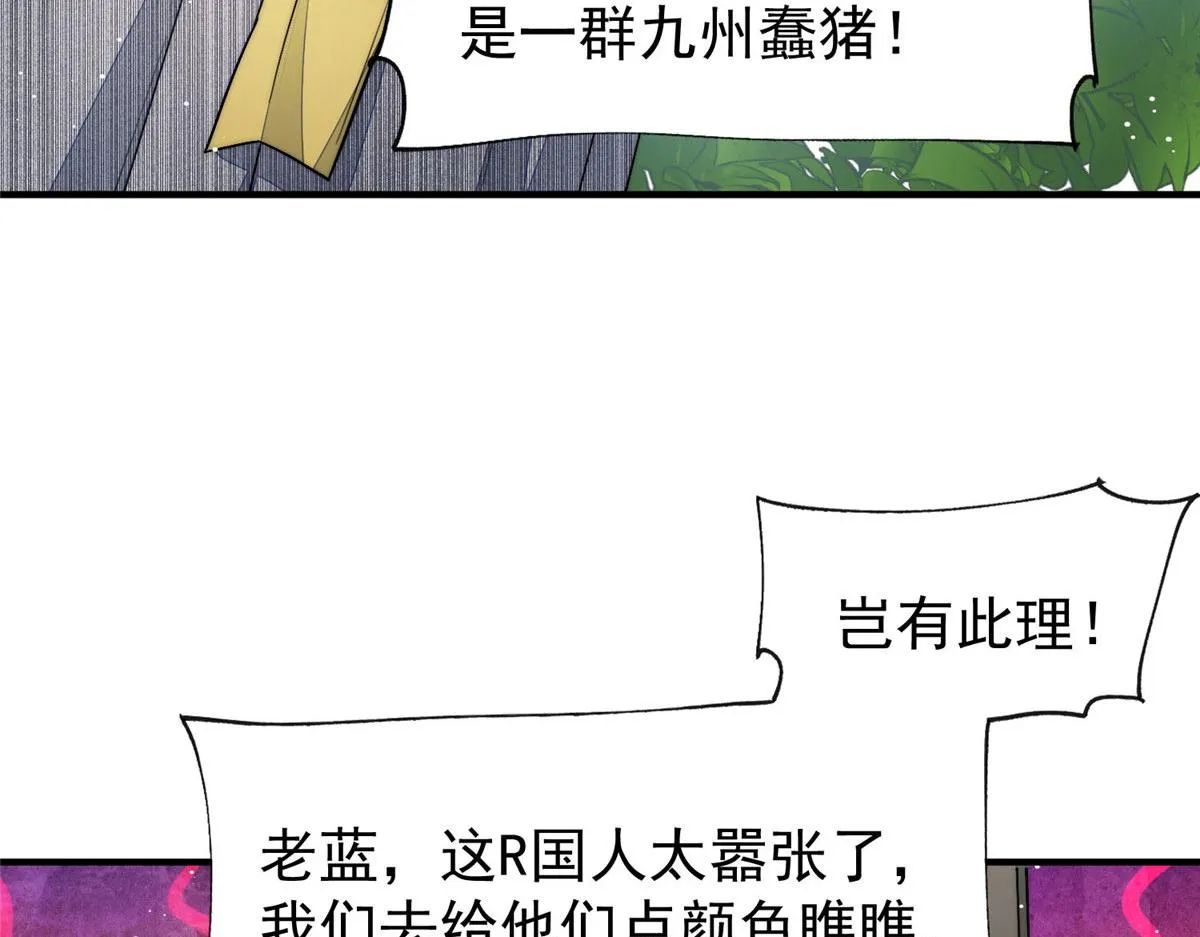 36 对不起我已经很低调了！ 第125页