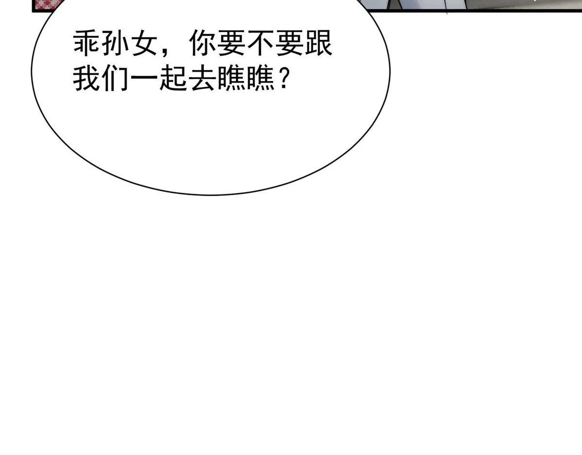 36 对不起我已经很低调了！ 第130页