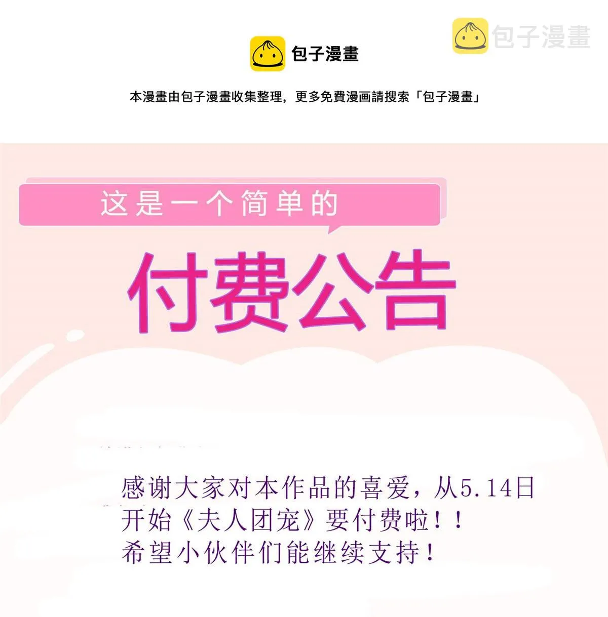 公告！ 第1页