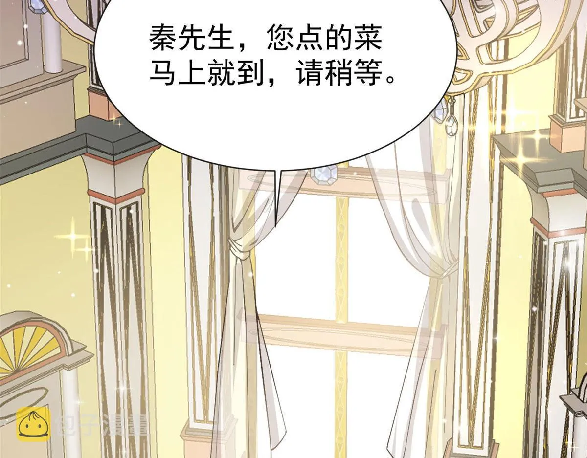 35 想谈恋爱么 第5页